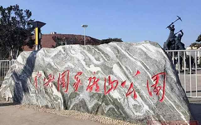 枣庄小众景点，纪念历史遗迹变公园，现已成新地标，人少风景好
