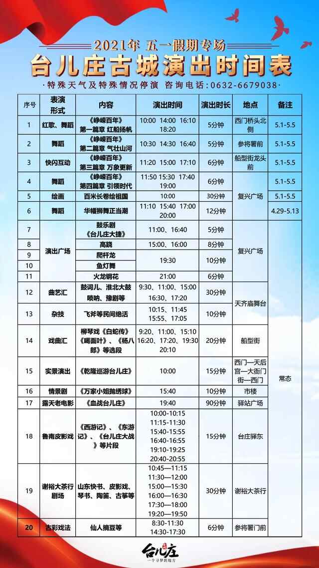一张门票玩三天！台儿庄超全攻略，还不快来抄作业！