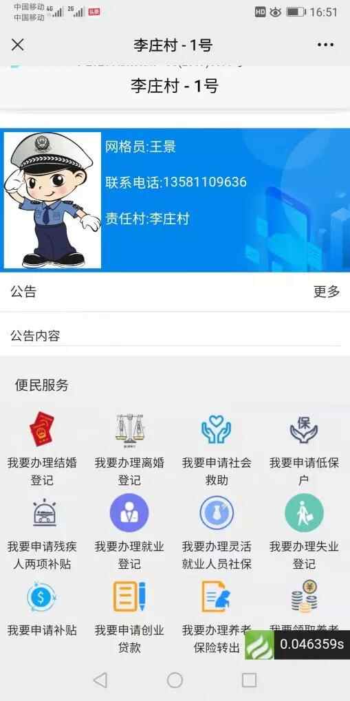 这就是山东·枣庄 | 山亭区率先实施村级“数字门牌”，加快推进基层数字化政务服务建设
