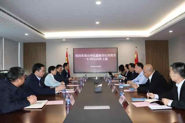 枣庄市山亭区委副书记宋绪美一行到访国欣文旅