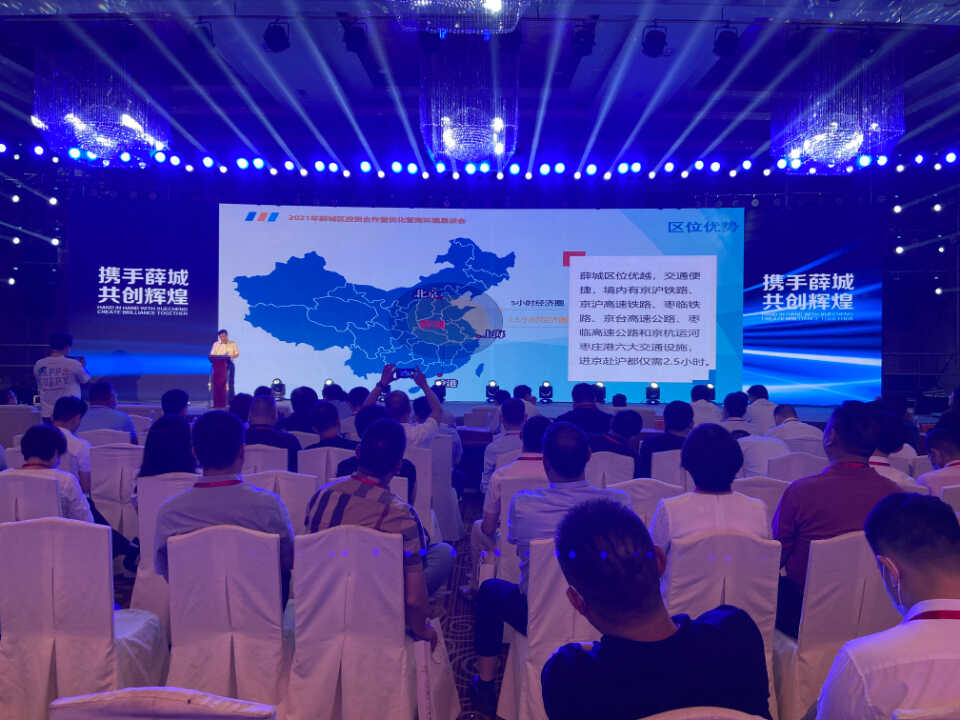 助力“工业强市、产业兴市”！近20个项目在薛城集中签约