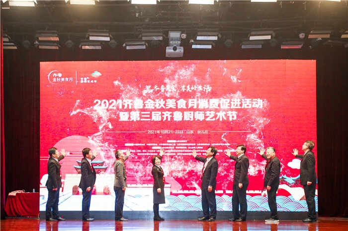“第三届齐鲁厨师艺术节”在枣庄台儿庄古城举办