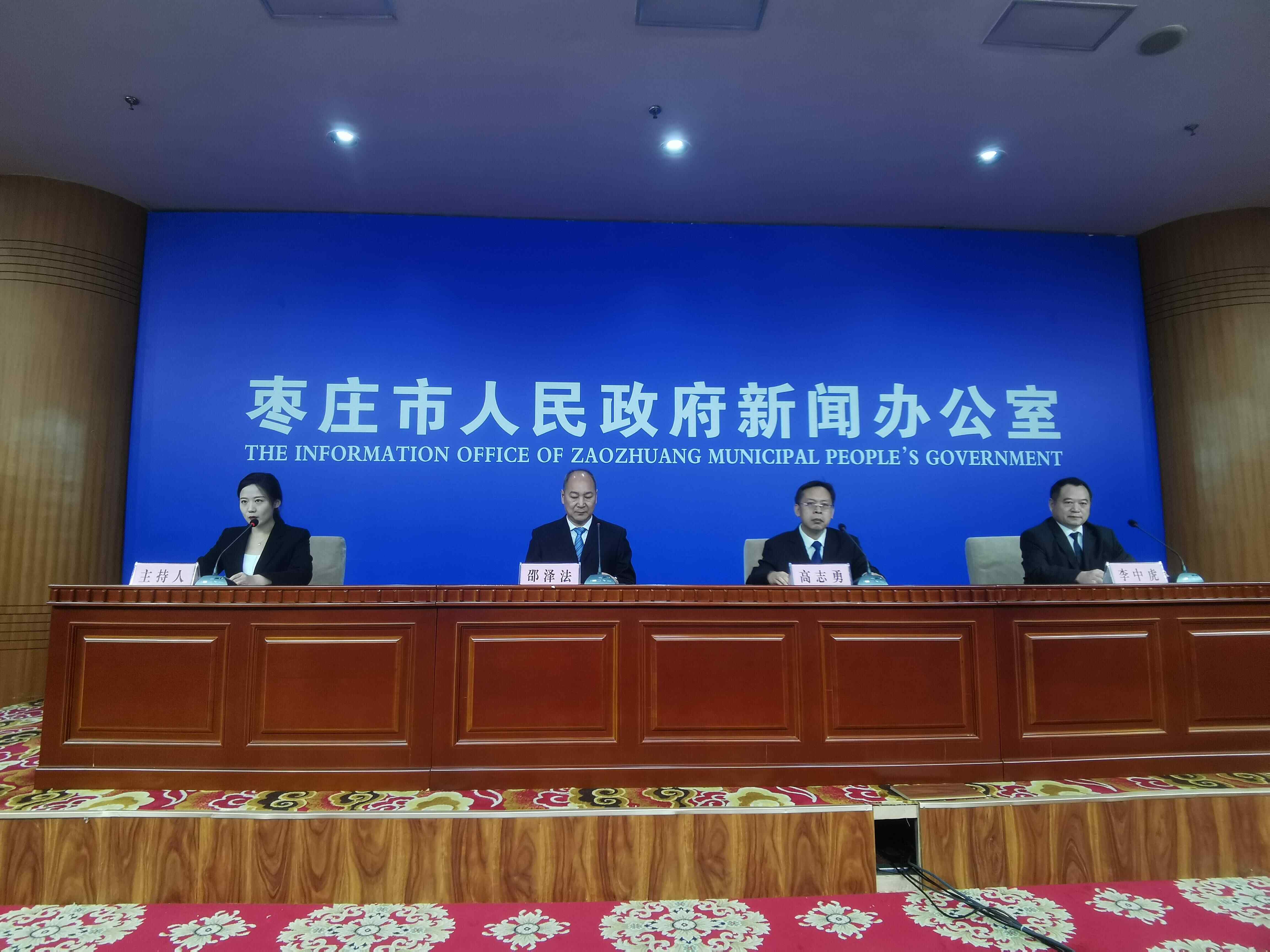 枣庄市第十届运动会将于10月18日下午开幕