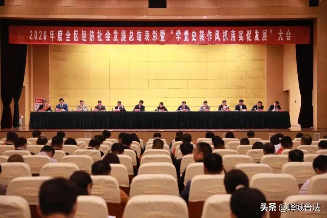 峄城召开了一个很重要的会！事关“加快发展，追赶发展”