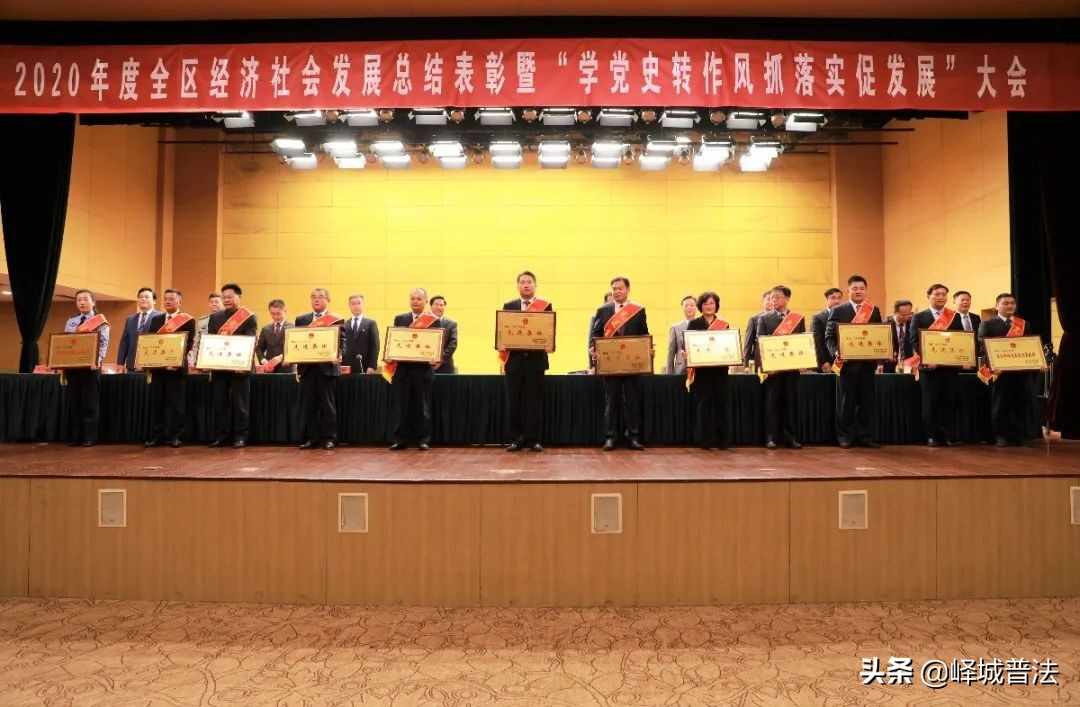 峄城召开了一个很重要的会！事关“加快发展，追赶发展”