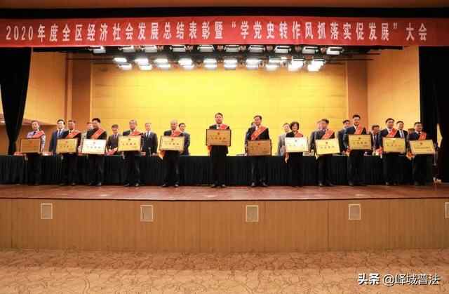 峄城召开了一个很重要的会！事关“加快发展，追赶发展”