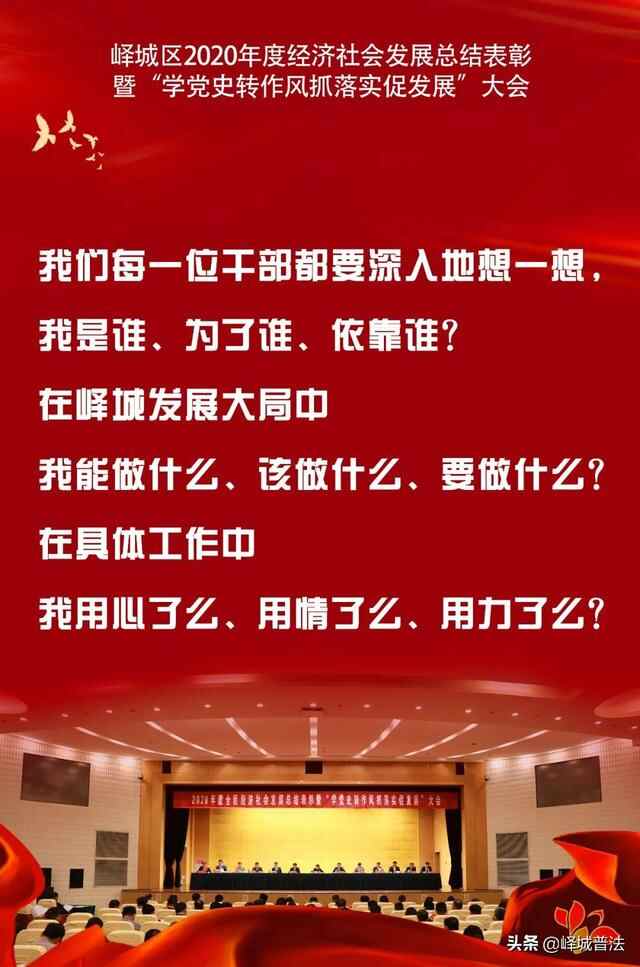 峄城召开了一个很重要的会！事关“加快发展，追赶发展”