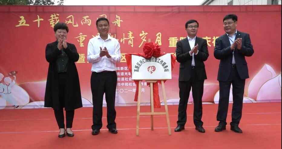 枣庄高新区兴仁街道为社区十对金婚老人拍照留念 送去重阳节礼物和祝福