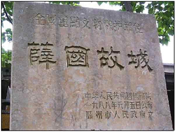 薛河岸边的古薛城和北辛文化