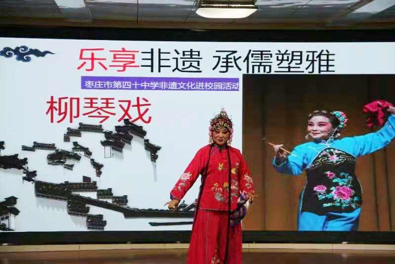 山亭区曲艺家协会有责任，有担当，有作为，非遗进校园活动
