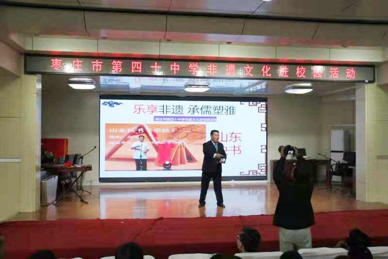 山亭区曲艺家协会有责任，有担当，有作为，非遗进校园活动
