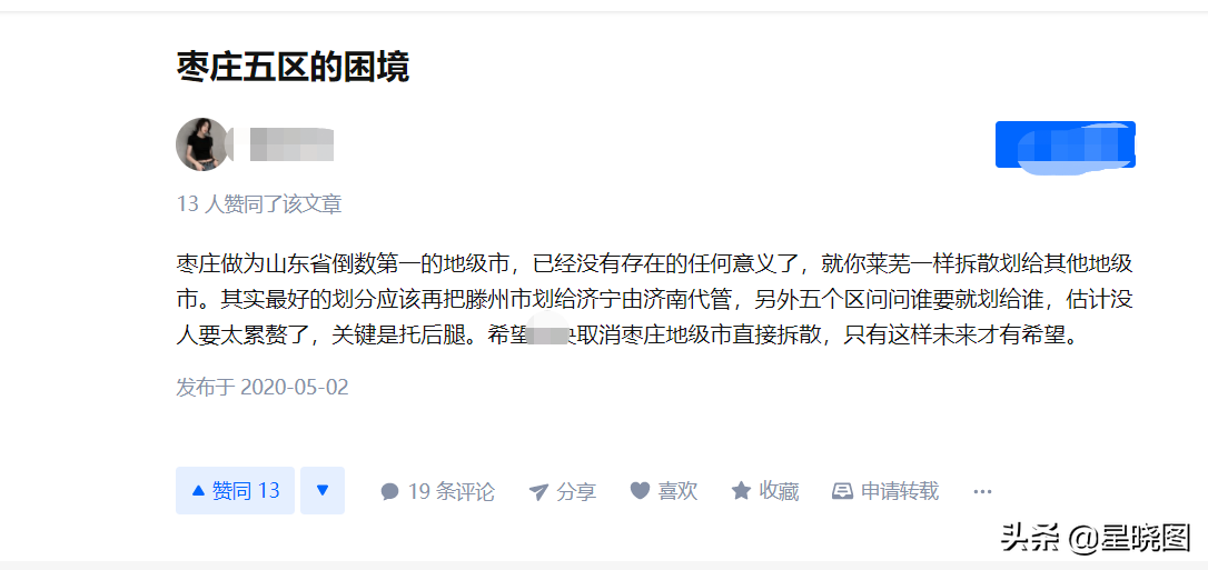 山东最大的“庄”，从