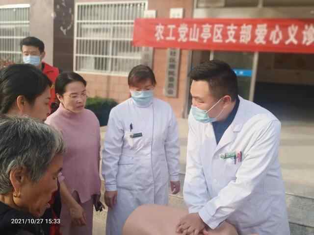 农工党山亭区支部开展爱心义诊进社区暨文化惠民演出实践活动