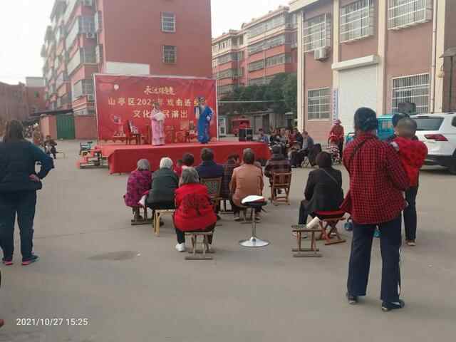 农工党山亭区支部开展爱心义诊进社区暨文化惠民演出实践活动