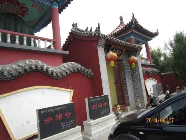 滕州人文｜李庆：纪念大坞休城洪福寺金碑立碑810周年