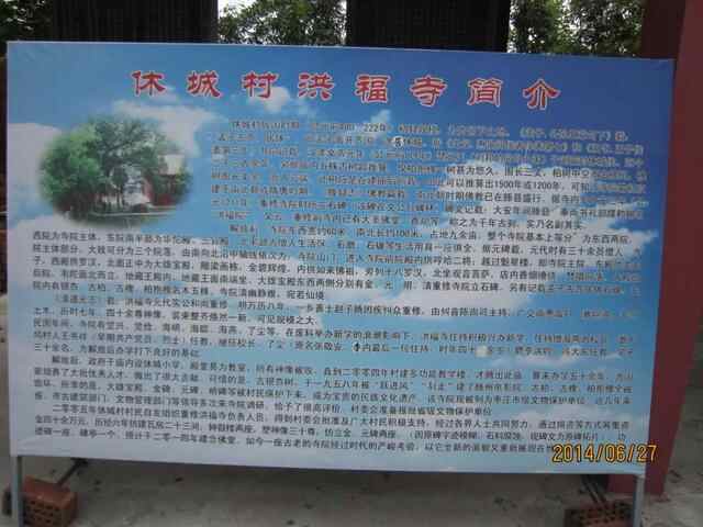 滕州人文｜李庆：纪念大坞休城洪福寺金碑立碑810周年