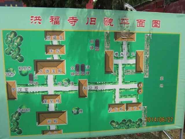 滕州人文｜李庆：纪念大坞休城洪福寺金碑立碑810周年
