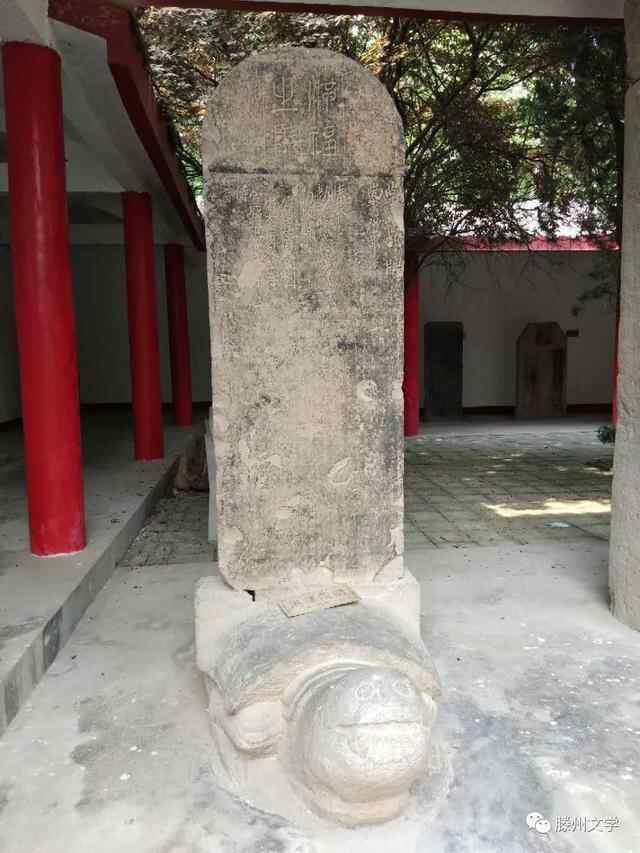 滕州人文｜李庆：纪念大坞休城洪福寺金碑立碑810周年
