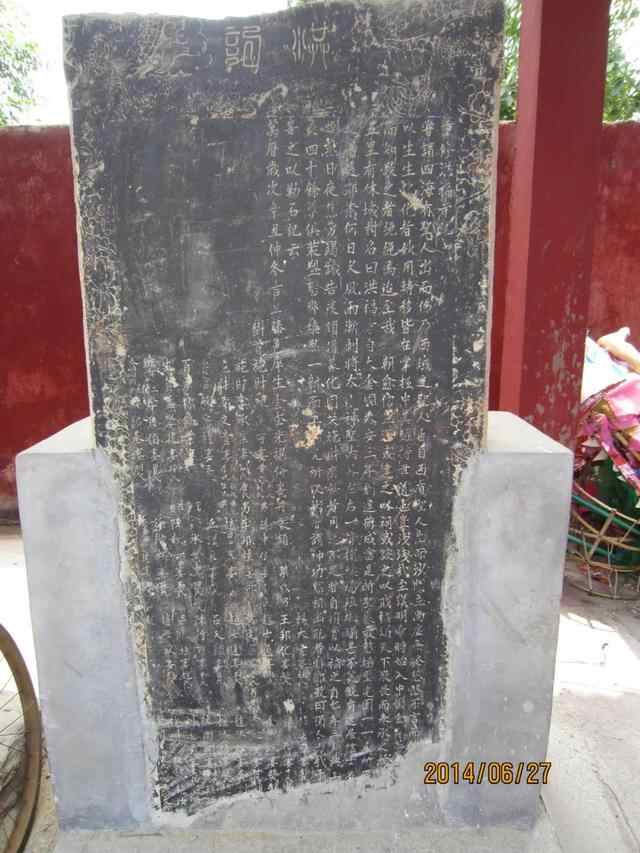 滕州人文｜李庆：纪念大坞休城洪福寺金碑立碑810周年