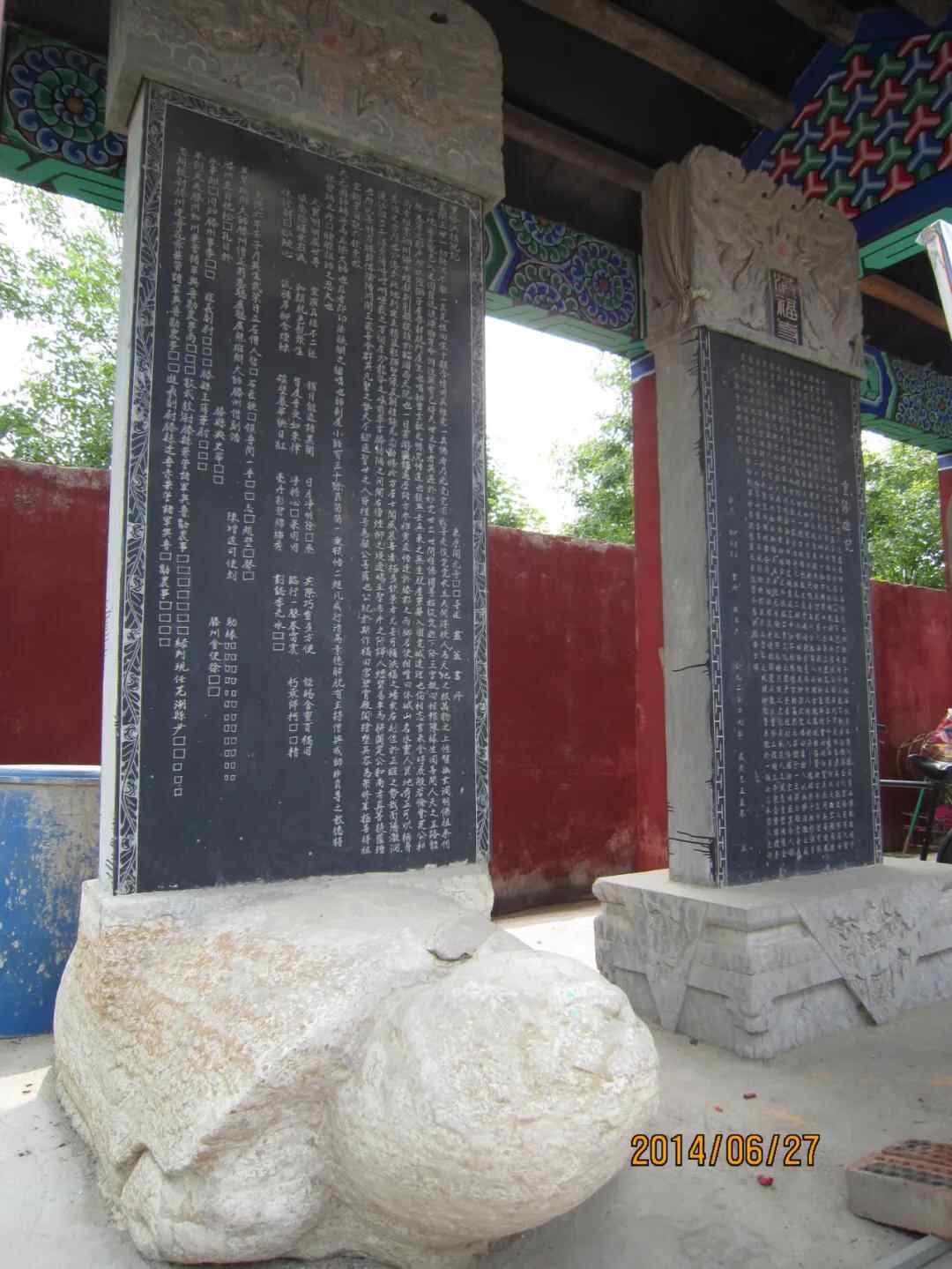 滕州人文｜李庆：纪念大坞休城洪福寺金碑立碑810周年