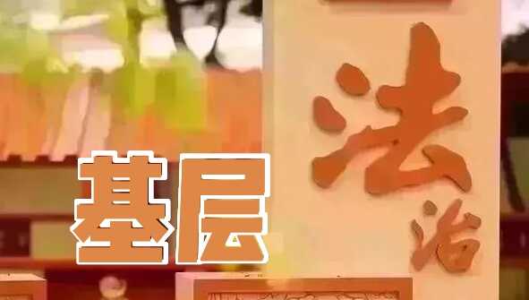 【基层法治】台儿庄区人大常委会调研“七五”普法工作完成情况及“八五”普法规划编...