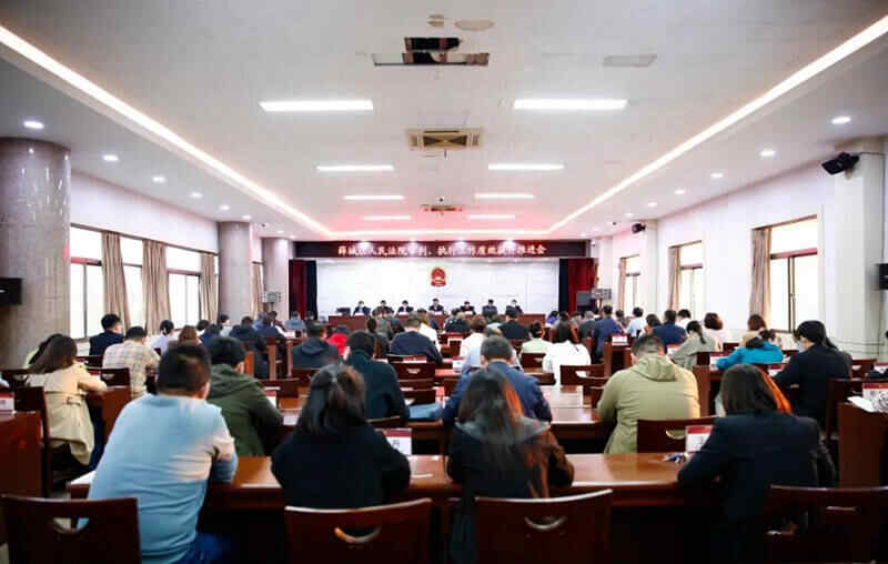 枣庄市薛城**召开审判执行工作质效提升推进会