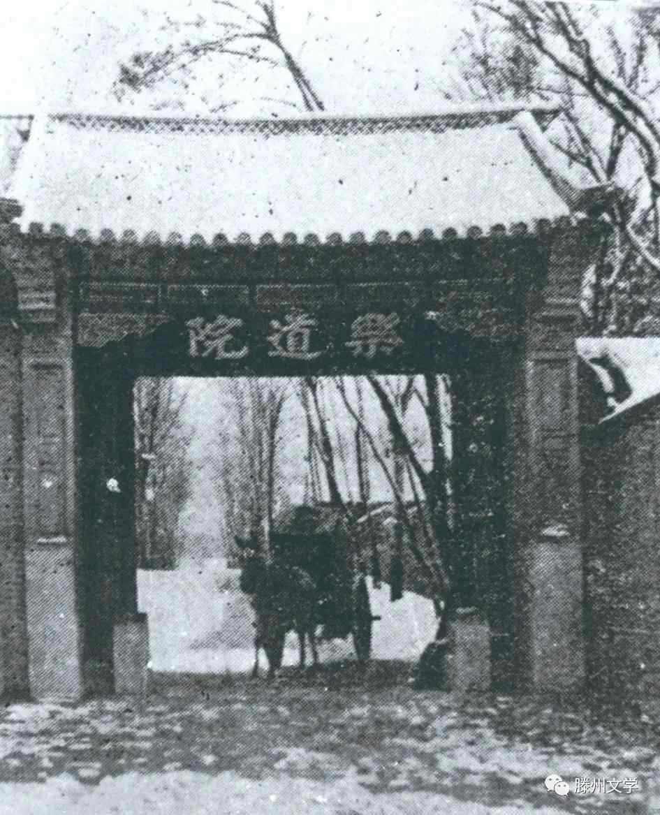 滕州故事｜滕县华北弘道院创始人狄乐播逝世百年纪念
