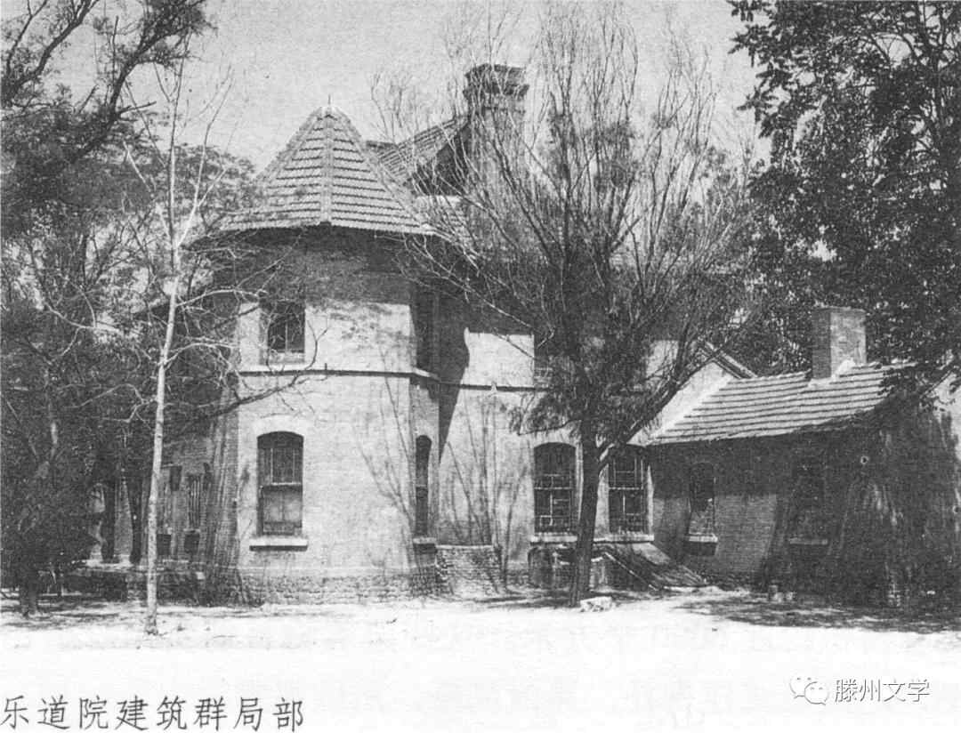 滕州故事｜滕县华北弘道院创始人狄乐播逝世百年纪念