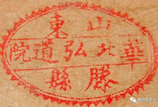 滕州故事｜滕县华北弘道院创始人狄乐播逝世百年纪念