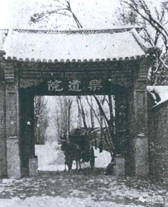 滕州故事｜滕县华北弘道院创始人狄乐播逝世百年纪念