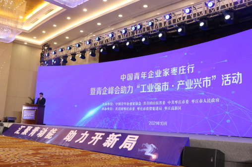 今天这场盛会上，枣庄签约10个项目拿下140.3亿元合作