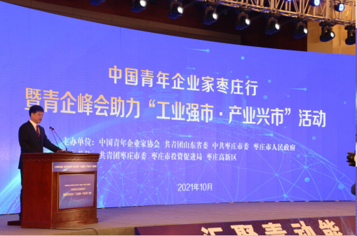 今天这场盛会上，枣庄签约10个项目拿下140.3亿元合作
