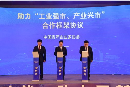 今天这场盛会上，枣庄签约10个项目拿下140.3亿元合作