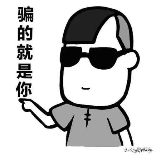 天上没有白掉的馅饼