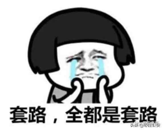 天上没有白掉的馅饼