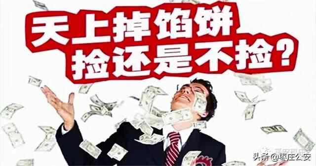 天上没有白掉的馅饼