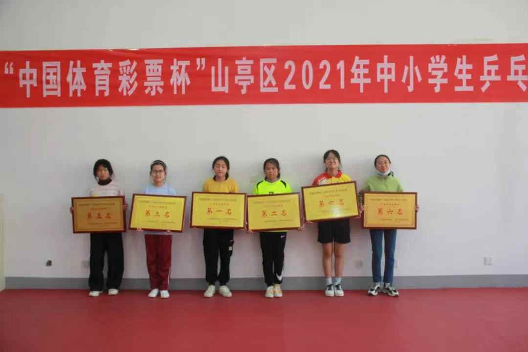 扎实训练 取得实效——徐庄镇共青希望小学在山亭区2021年中小学生乒乓球比赛中喜获佳绩