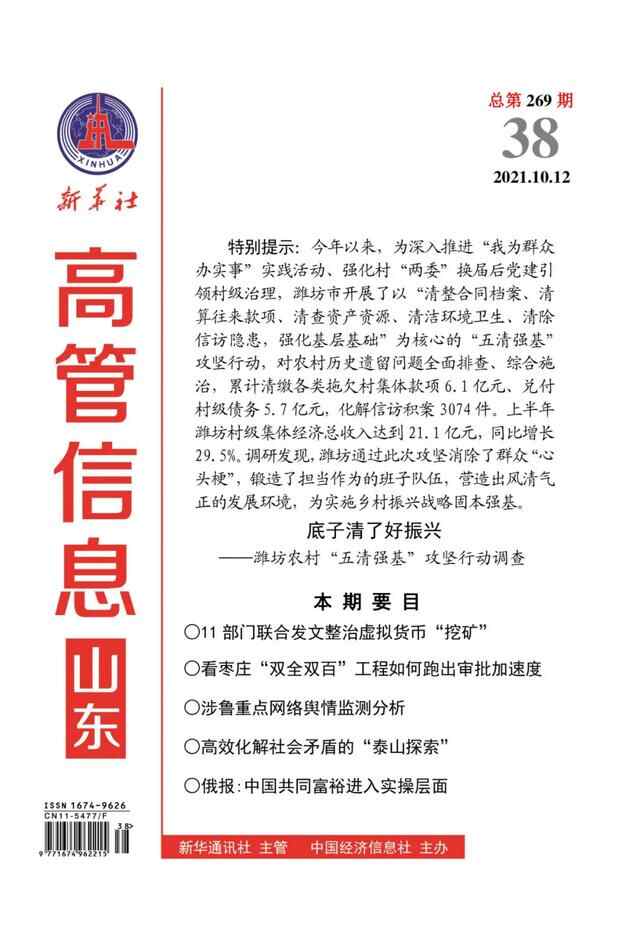 新华社点赞枣庄市实施“双全双百”工程跑出审批加速度