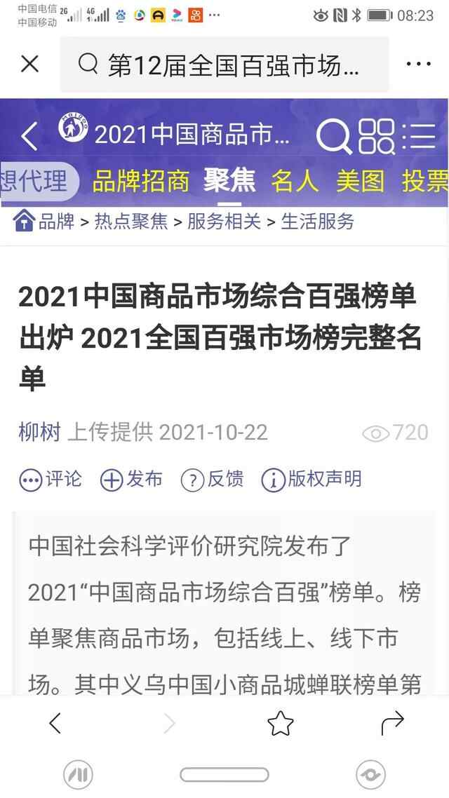 你与滕州多大仇？