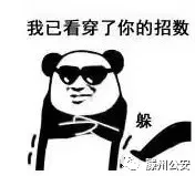 我为群众办实事 | “惯犯”落网记——滕州警方破获系列电动车盗窃案