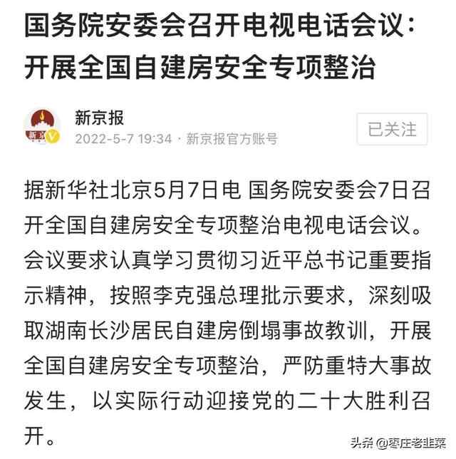 枣庄的违建、抢建房要“颤抖”了，马上开始治理了