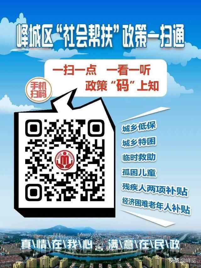 【满意峄城】起而行之，把满意写在百姓心坎上