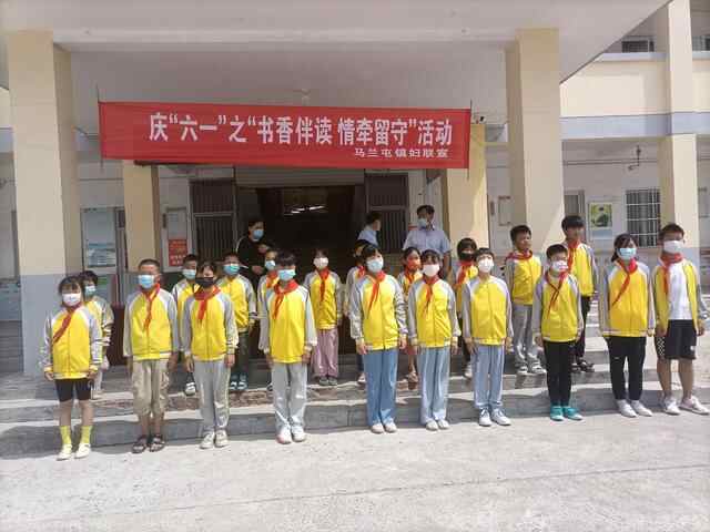台儿庄区马兰屯镇开展“书香相伴 情系留守”活动
