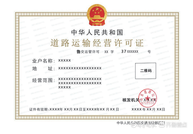 山亭区首例道路运输电子证照正式启用