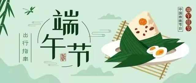 两公布一提示 | 滕州交警发布端午假期出行指南！这些路段最易堵~