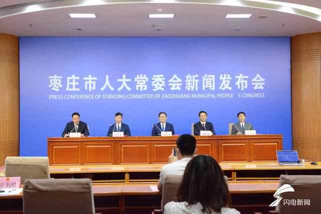枣庄市人大常委会成立执法检查组 贯彻落实《环境保护法》