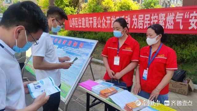 山亭区住建局开展公众开放日活动 为居民拧紧燃气“安全阀”