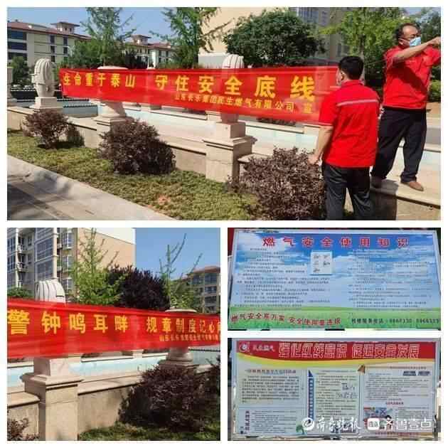 山亭区住建局开展公众开放日活动 为居民拧紧燃气“安全阀”