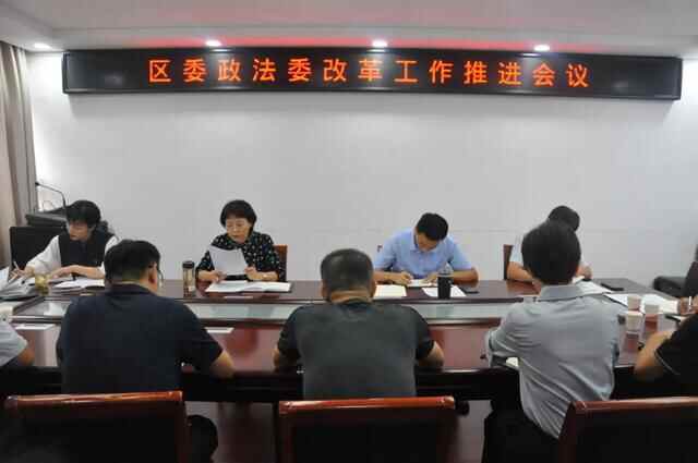 山亭区委政法委改革工作站上新起点