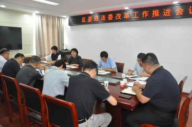 山亭区委政法委改革工作站上新起点